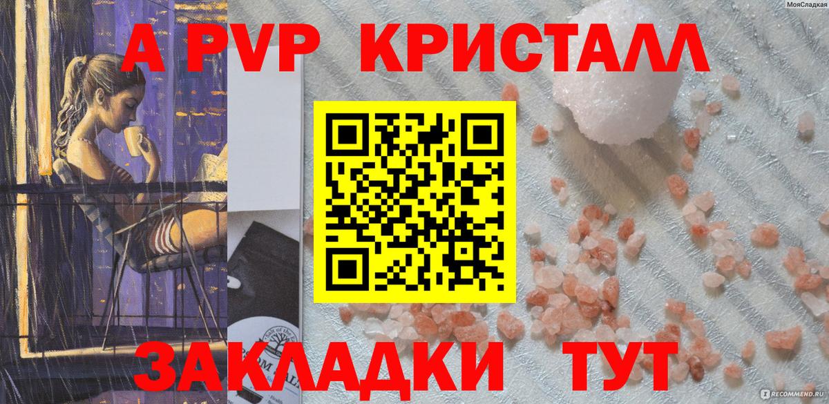 Alpha-PVP мука  Alfa_PVP Соль  Омск  Alpha-PVP  Вход с VPN 