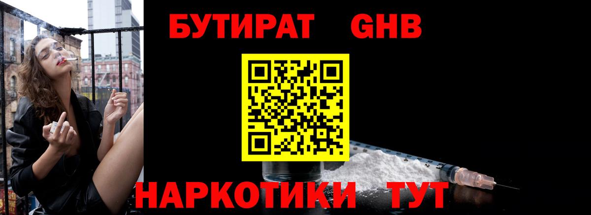 БУТИРАТ  БУТИРАТ оксана  Вход с VPN  Омск 