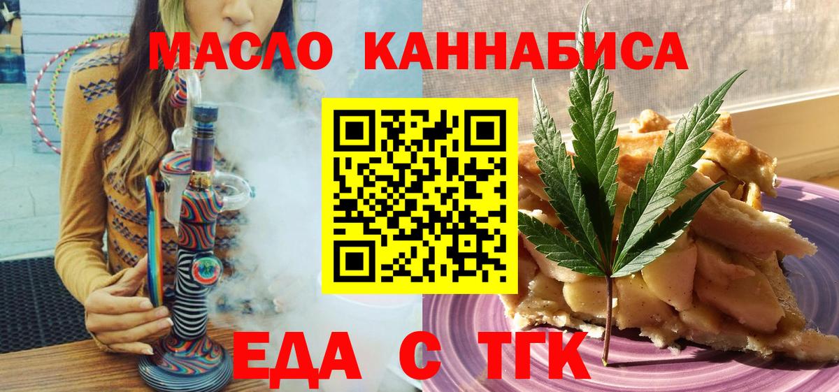 Печенье с ТГК конопля Омск