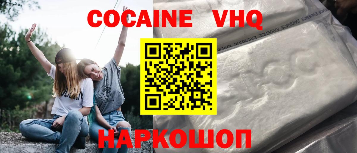Cocaine 99%  Вход с VPN  Cocaine Боливия  Омск 