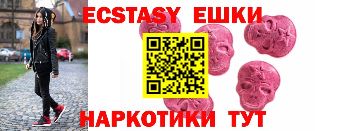 Омск  Экстази MDMA  ЭКСТАЗИ  Вход с VPN 