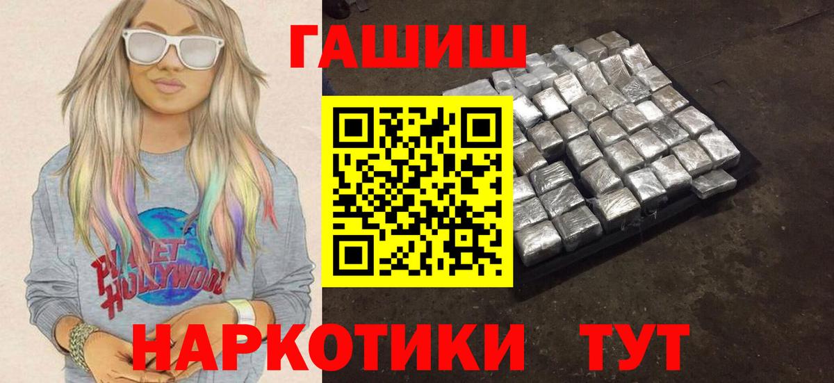 ГАШ гарик  ГАШИШ Ice-O-Lator  Омск  купить наркотик  Вход с VPN 