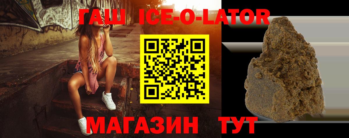 ГАШИШ гашик Омск