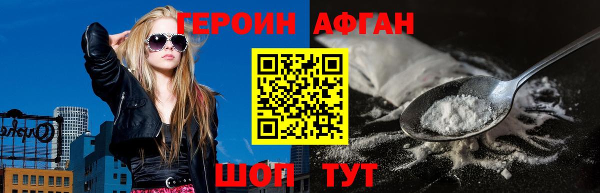 ГЕРОИН герыч Омск