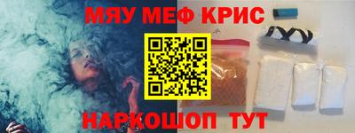 прущие крисы Славгород