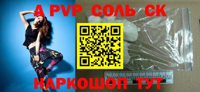 прущие крисы Славгород
