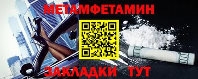 мет Славянск-на-Кубани