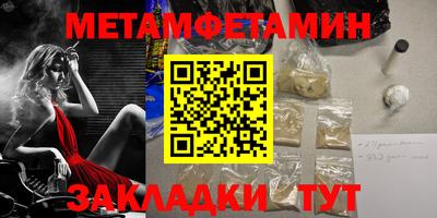 мет Славянск-на-Кубани