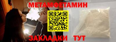 мет Славянск-на-Кубани