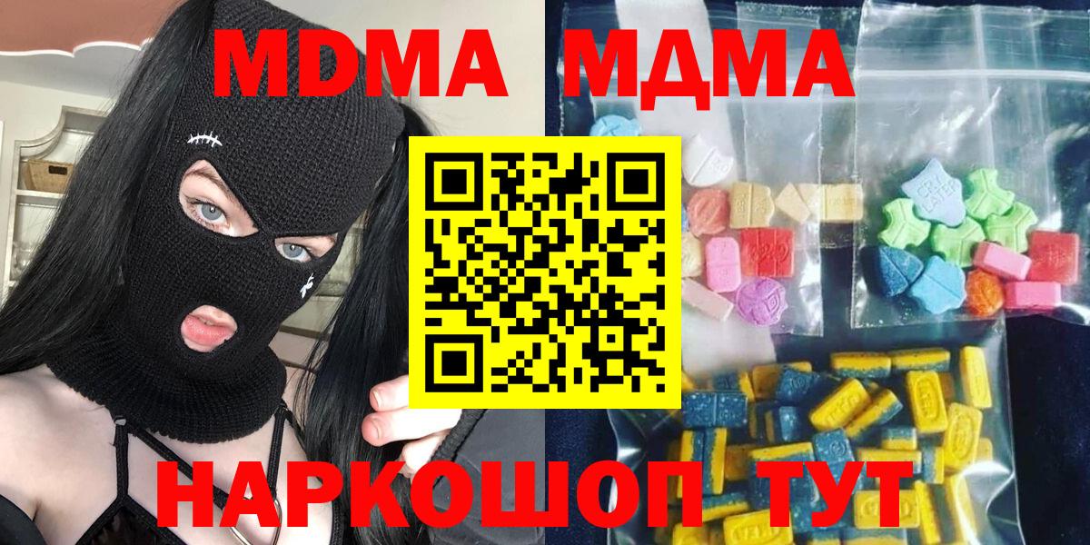MDMA VHQ  Вход с VPN  МДМА  Омск 