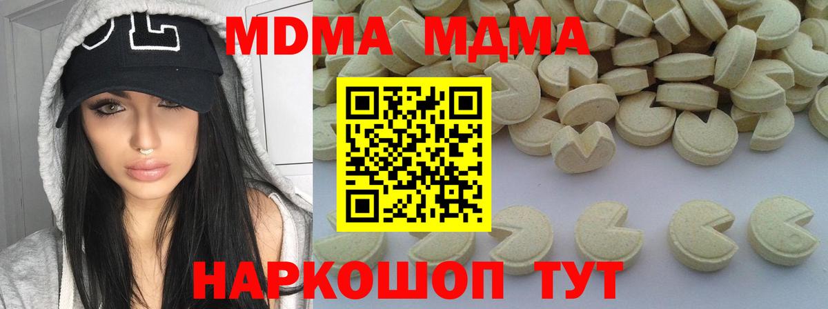 МДМА кристаллы Омск