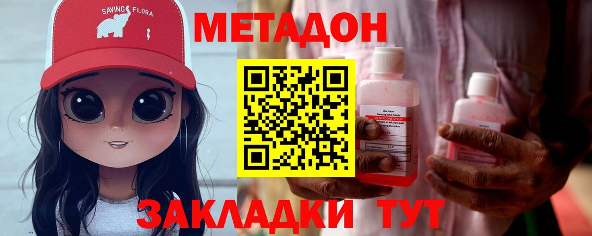 Омск  Метадон methadone  mega ONION  Вход с VPN 