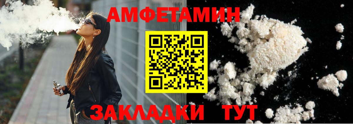 Первитин кристалл Омск