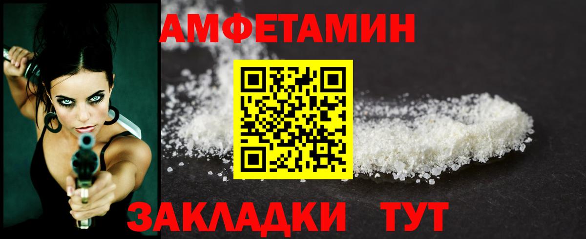 МЕТАМФЕТАМИН кристалл  Вход с VPN  Омск 