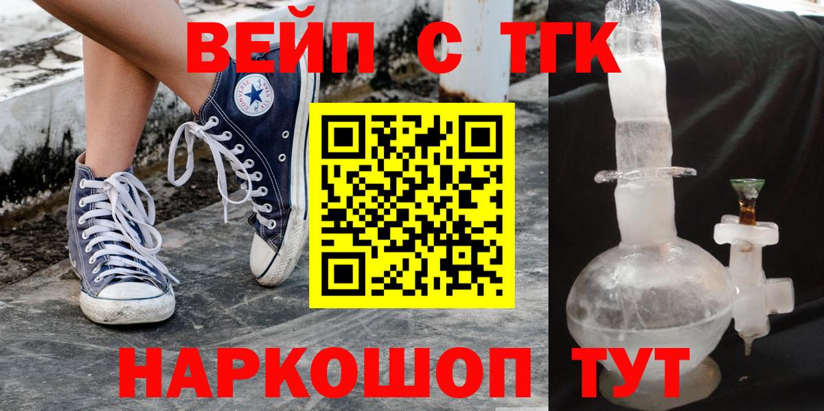 Омск  Дистиллят ТГК гашишное масло  купить наркотик  Дистиллят ТГК жижа  Вход с VPN 
